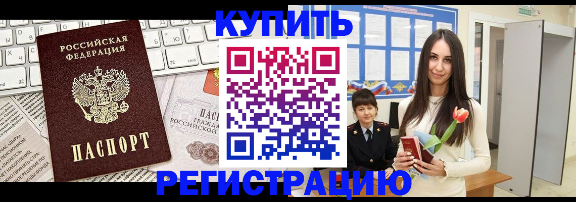 прописка ребенка в Верхнем Уфалее