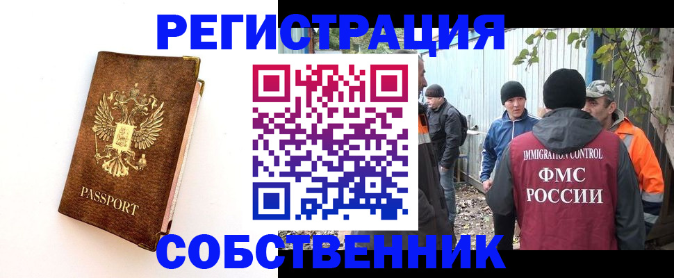 прописка в квартире в Верхнем Уфалее