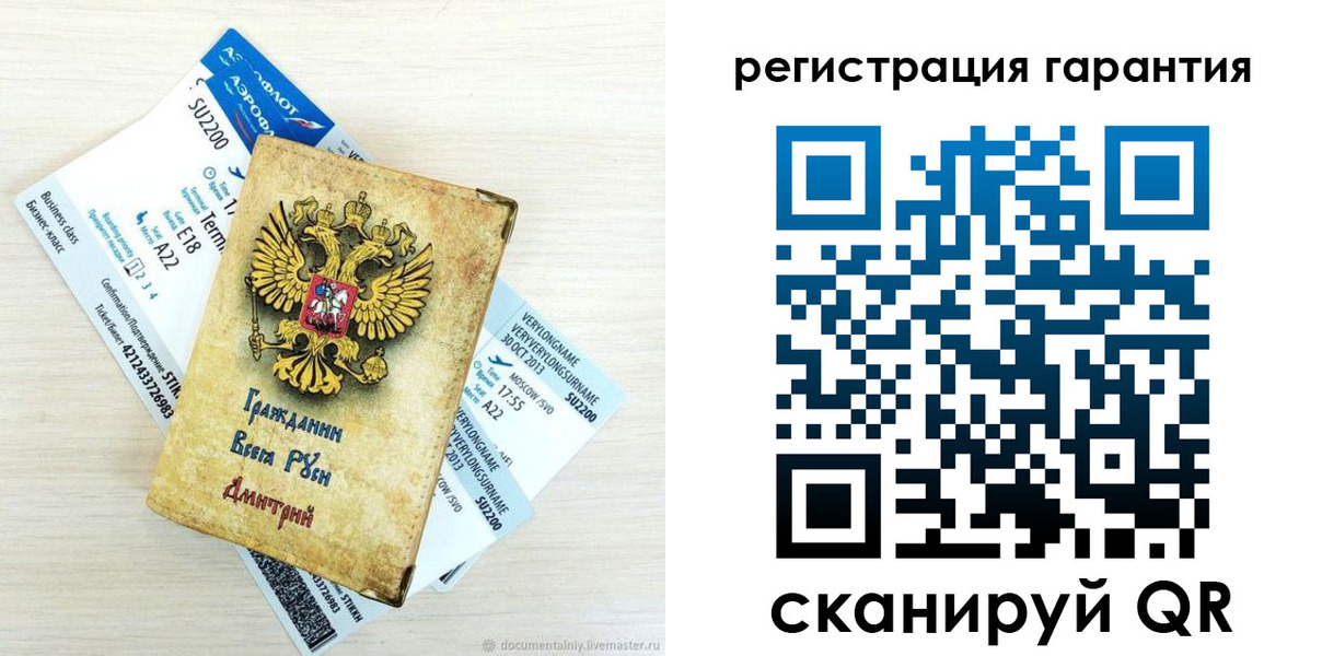 прописка в Верхнем Уфалее