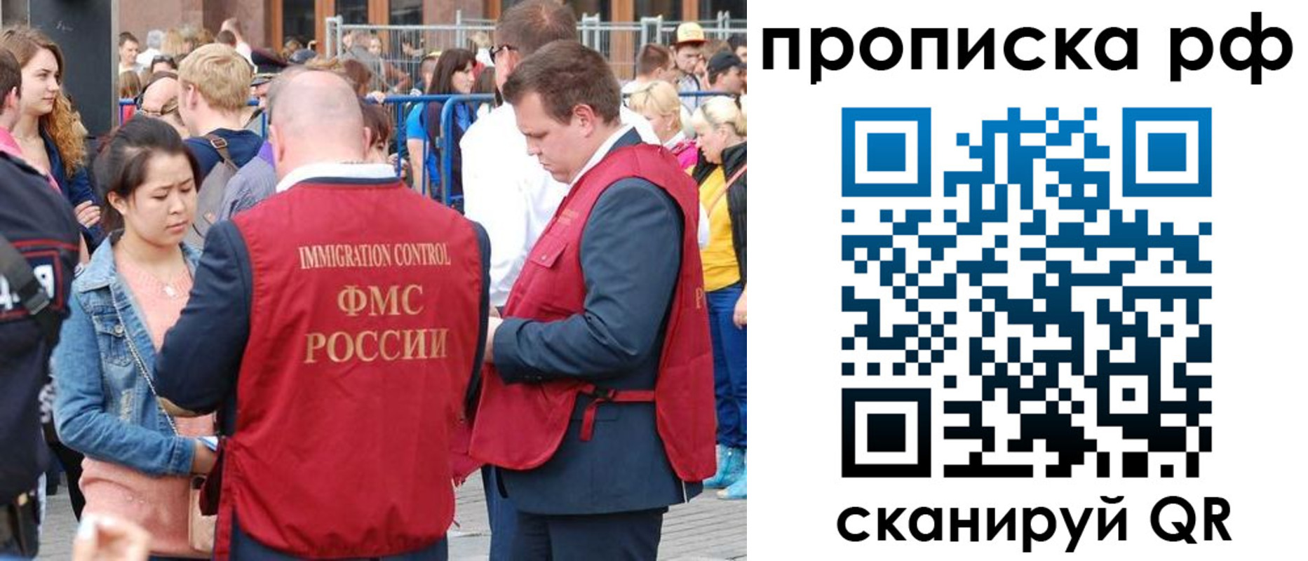 прописка 2025 в Верхнем Уфалее