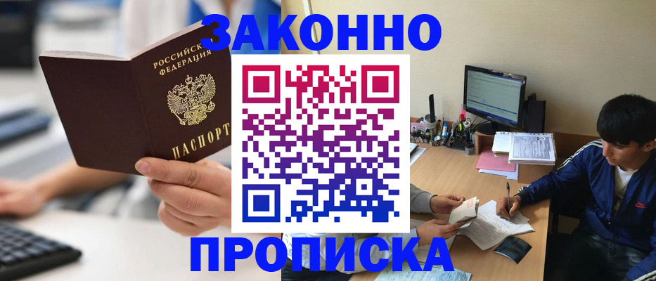 временная регистрация надежно в Верхнем Уфалее