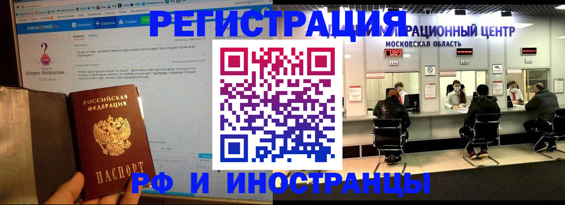 прописка регистрация в Верхнем Уфалее