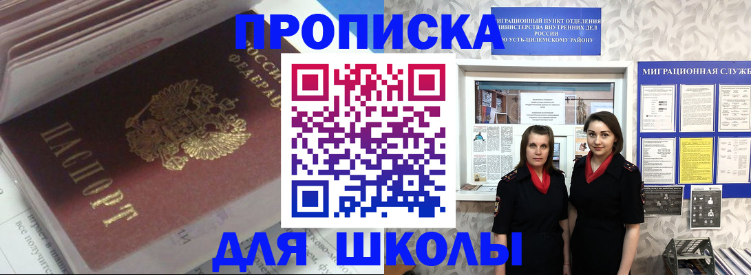 временная регистрация в квартире в Верхнем Уфалее